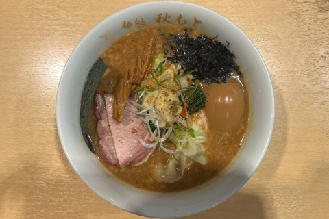 麺処秋もと特製味噌らーめん